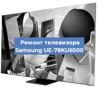 Замена шлейфа на телевизоре Samsung UE-78KU6500 в Ижевске